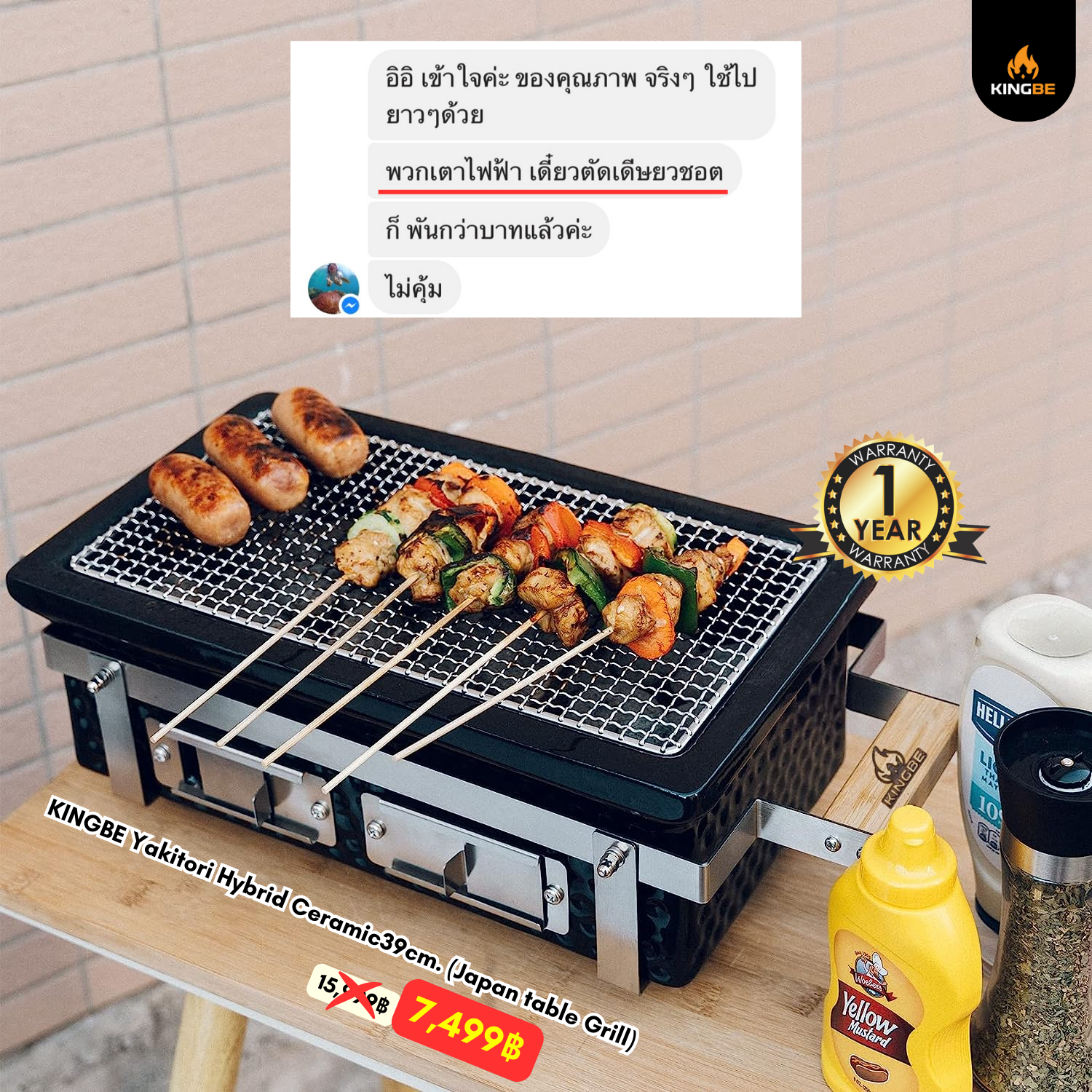 เตาถ่านบาร์บีคิว KINGBE YAKITORI CERAMIC 39ซม._4